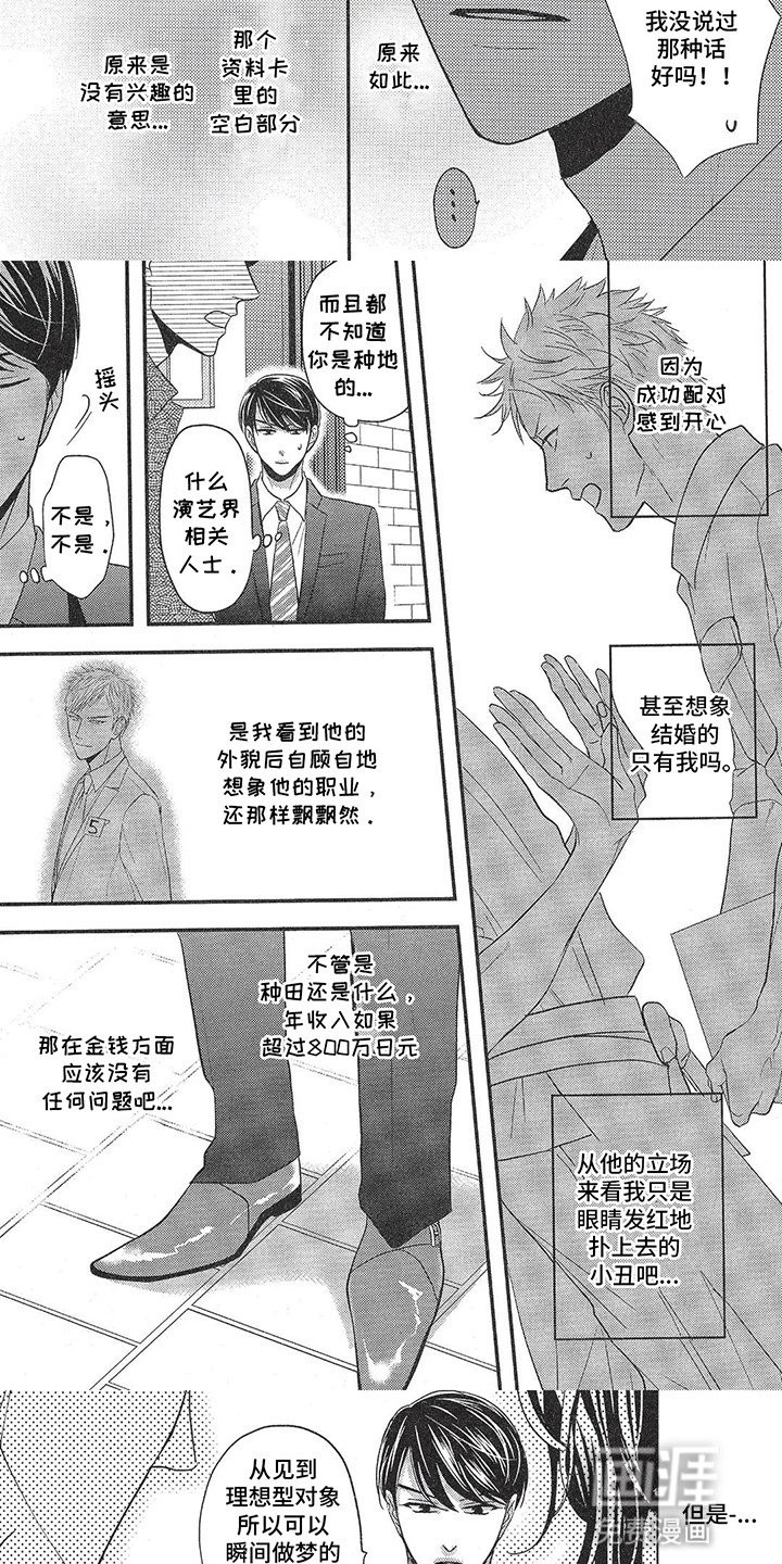 第4章：谎言