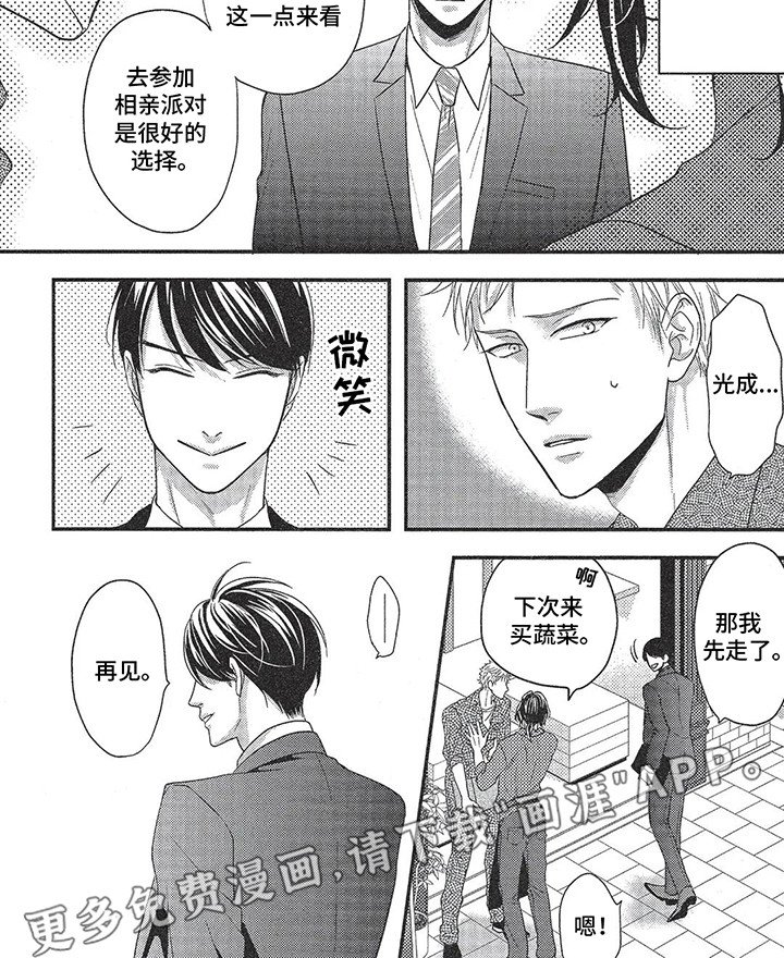 第4章：谎言