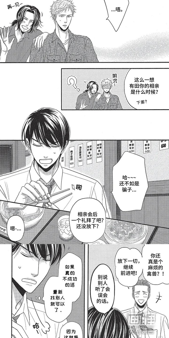 第5章：回家
