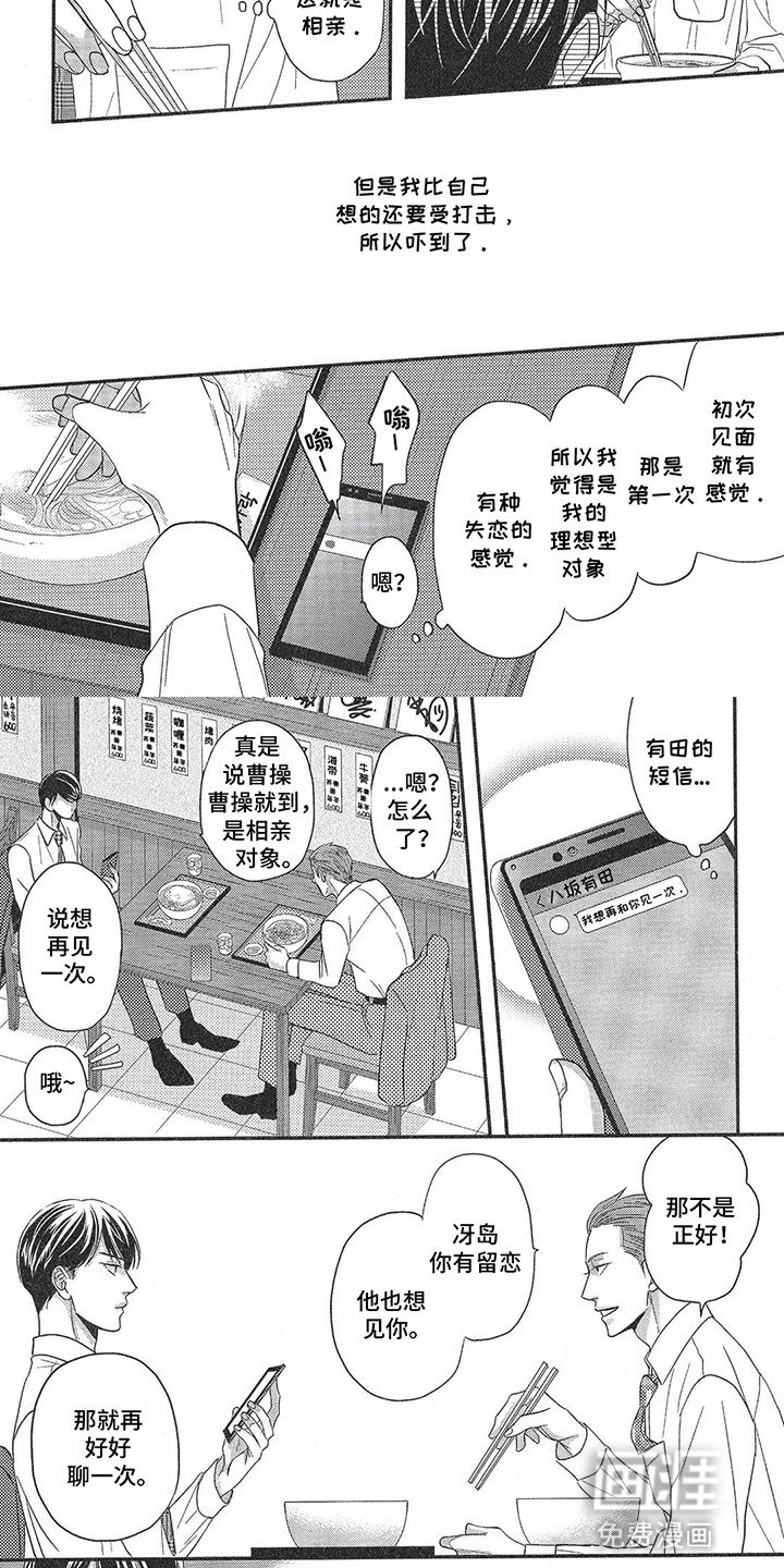 第5章：回家