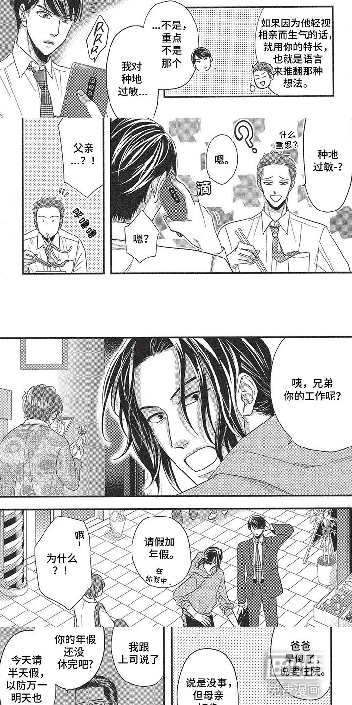 第5章：回家