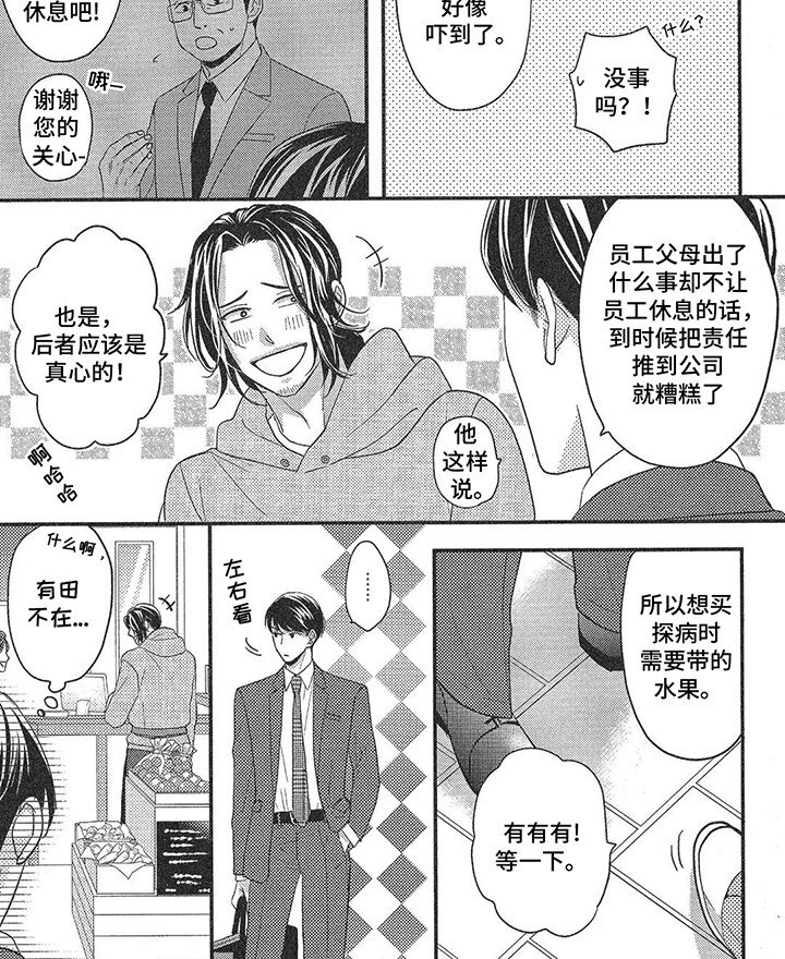 第5章：回家