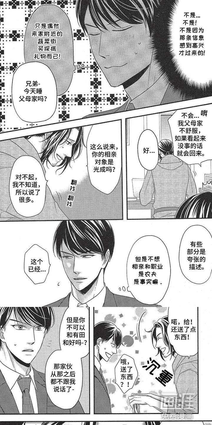 第5章：回家