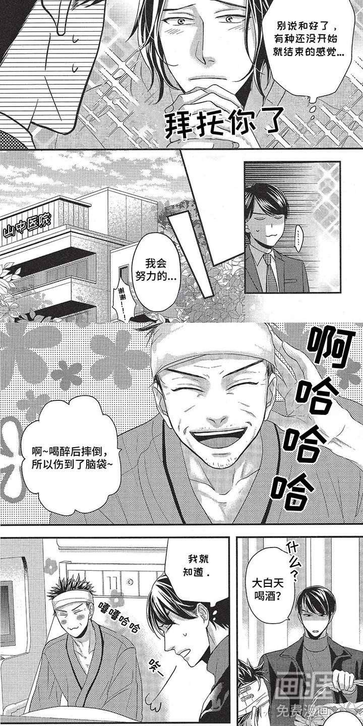 第5章：回家