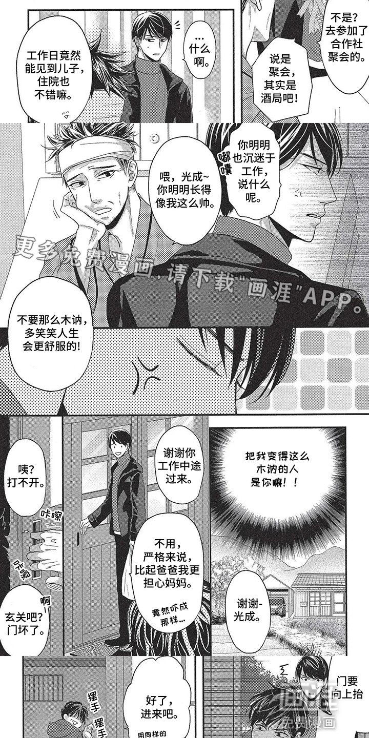 第5章：回家