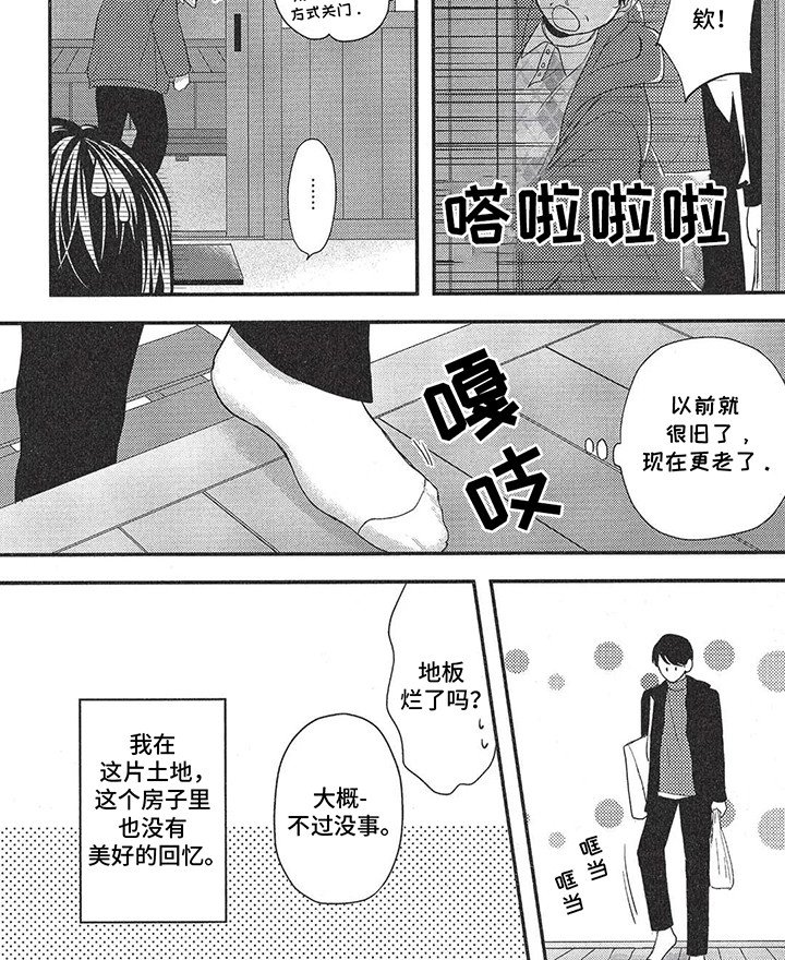 第5章：回家
