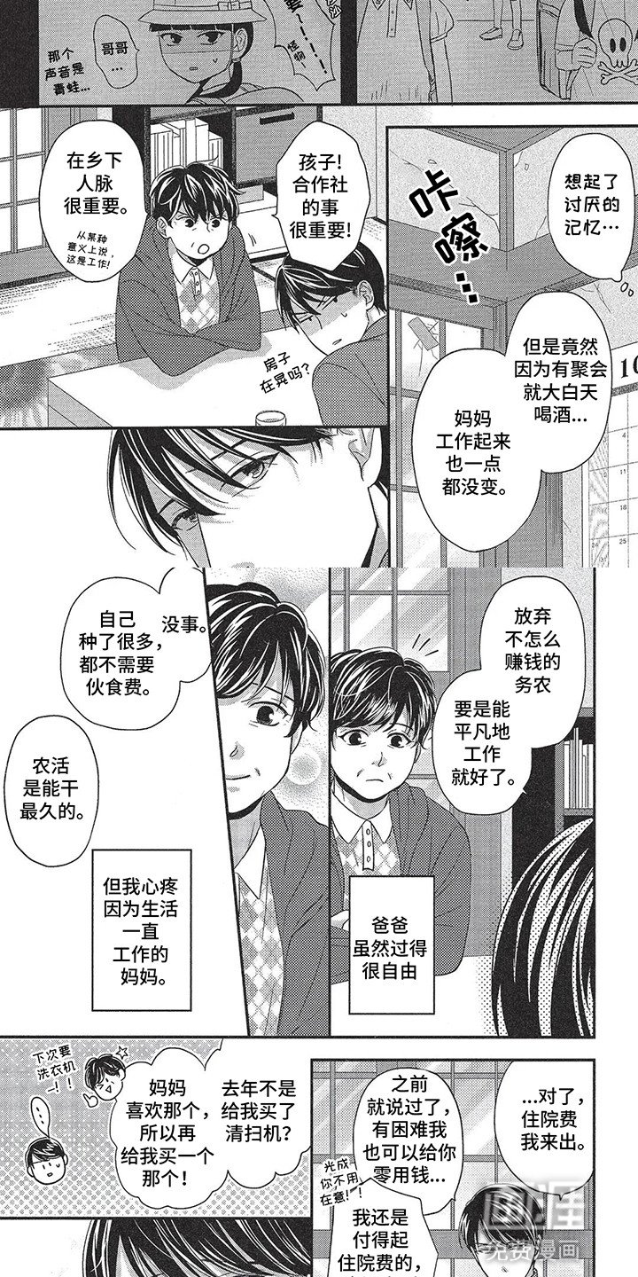 第6章：再次见面