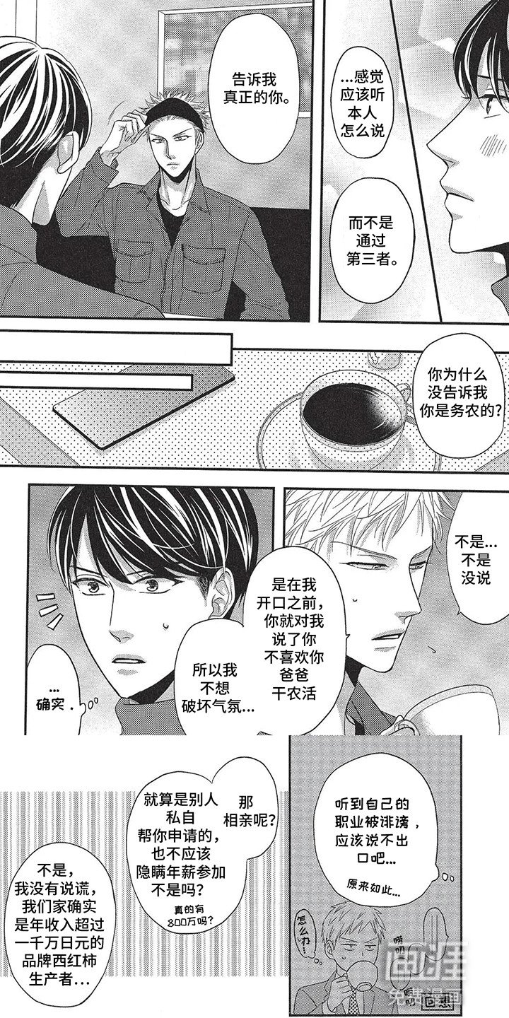 第6章：再次见面