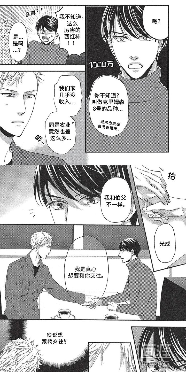 第6章：再次见面