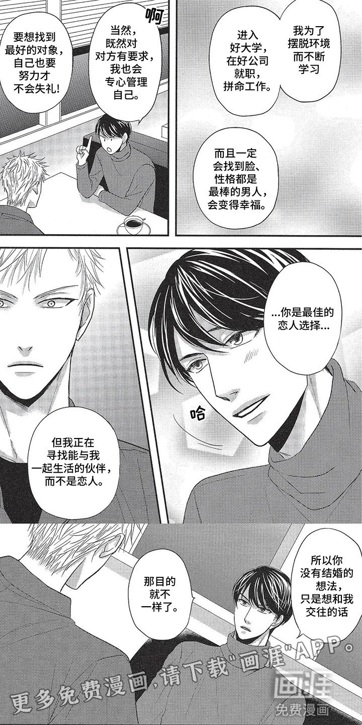 第7章：真实的现实