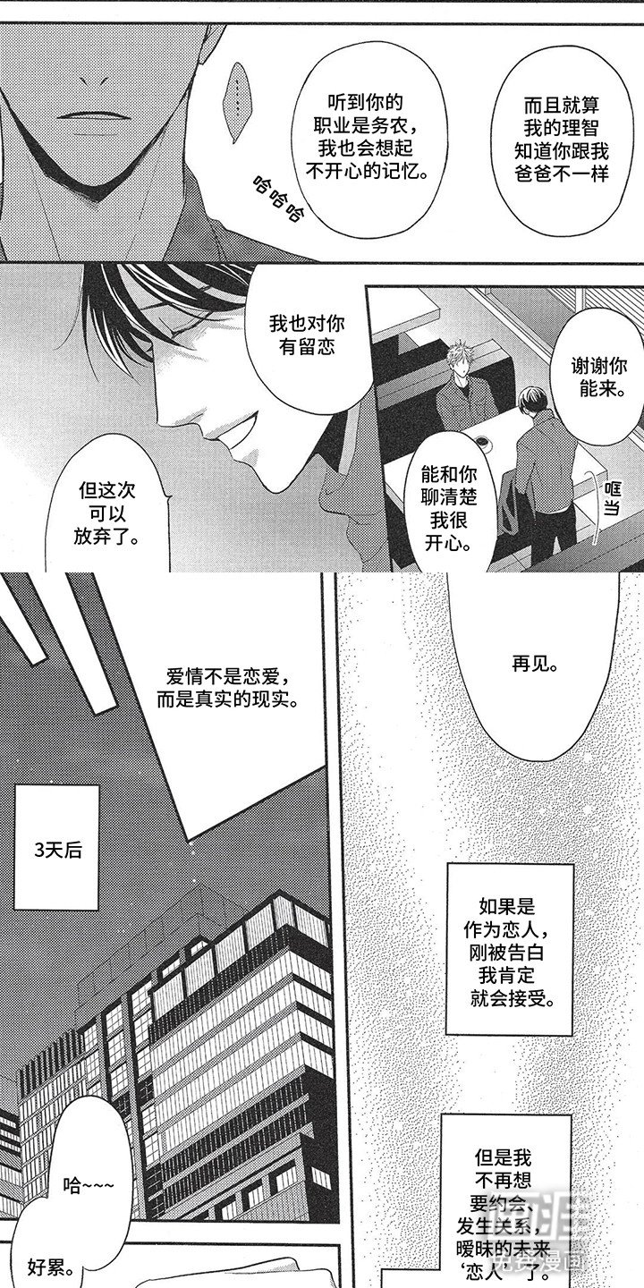第7章：真实的现实