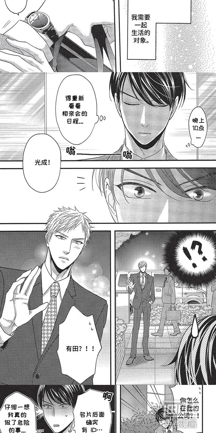 第7章：真实的现实