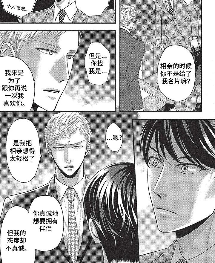 第7章：真实的现实