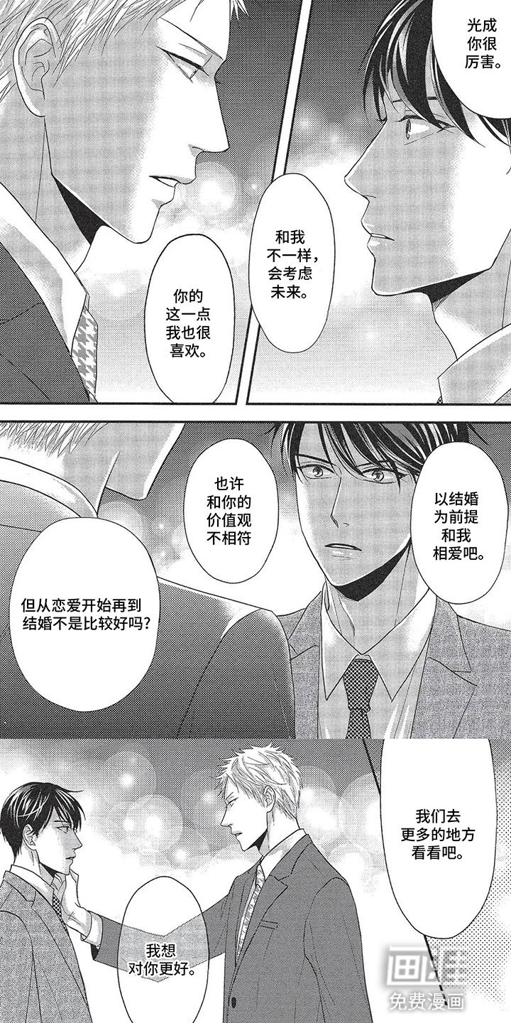第7章：真实的现实