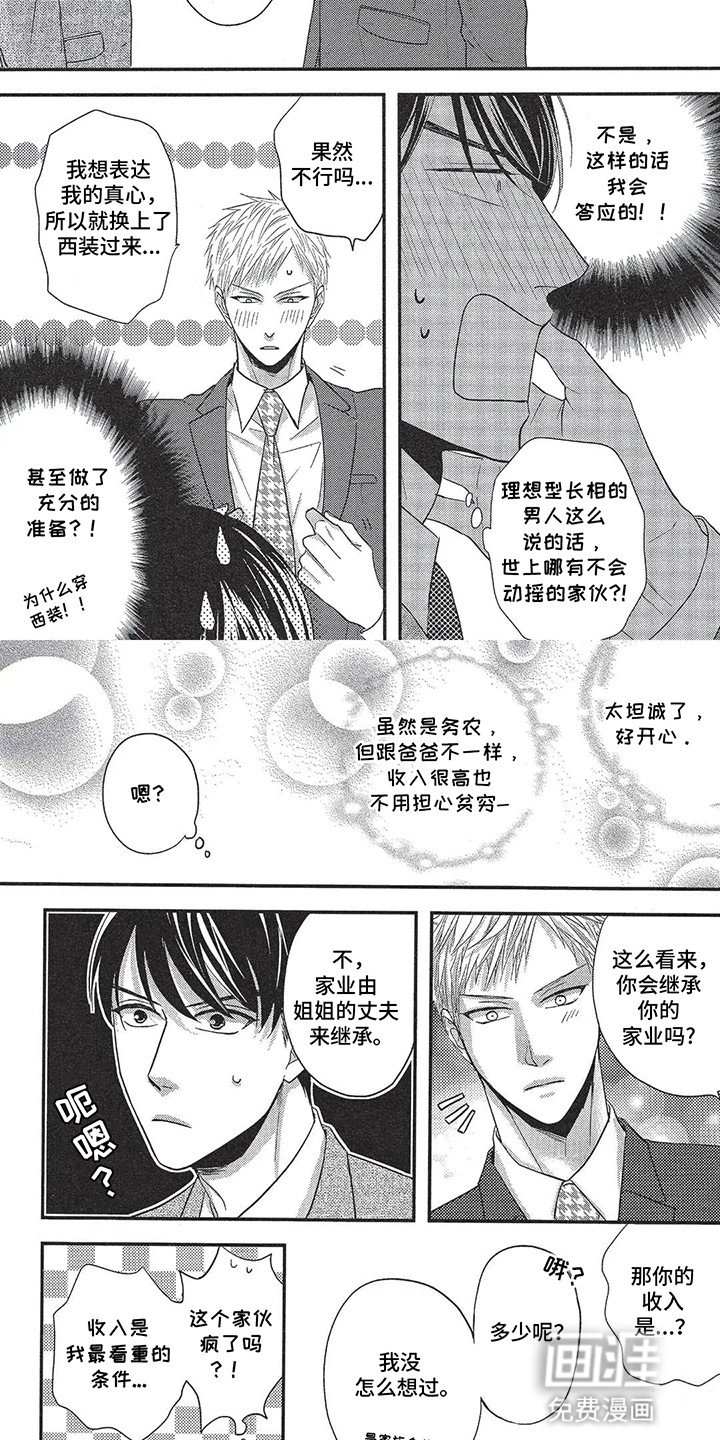 第7章：真实的现实