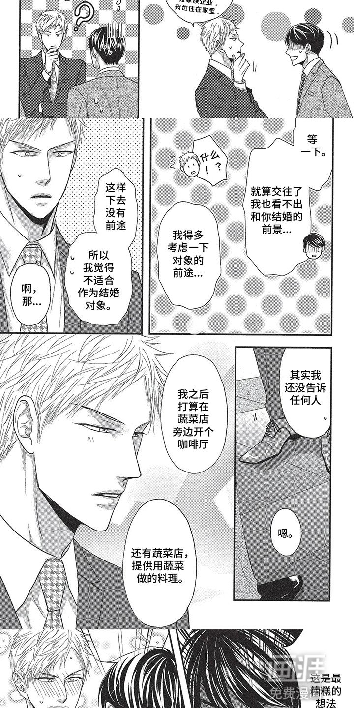 第7章：真实的现实