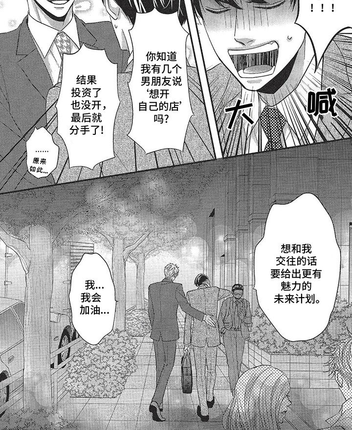 第7章：真实的现实