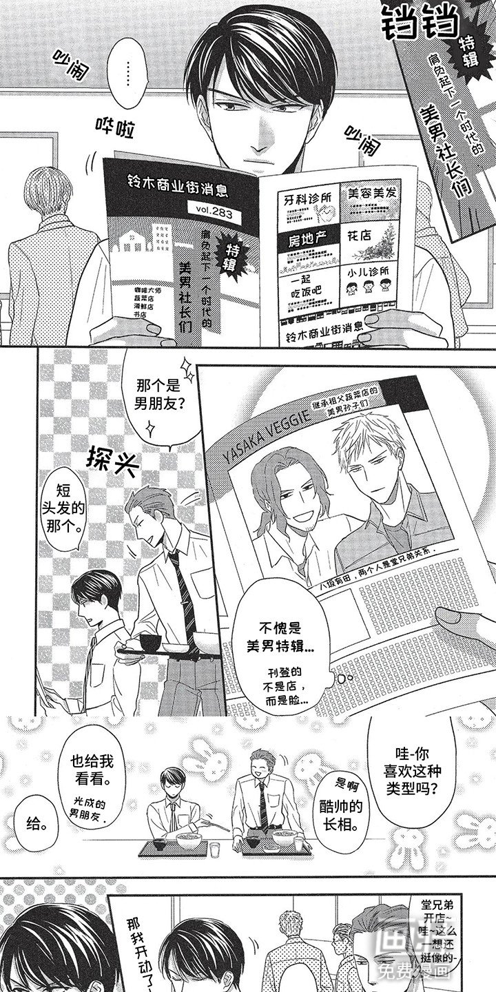 第8章：回家摊牌