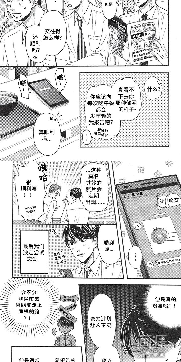 第8章：回家摊牌