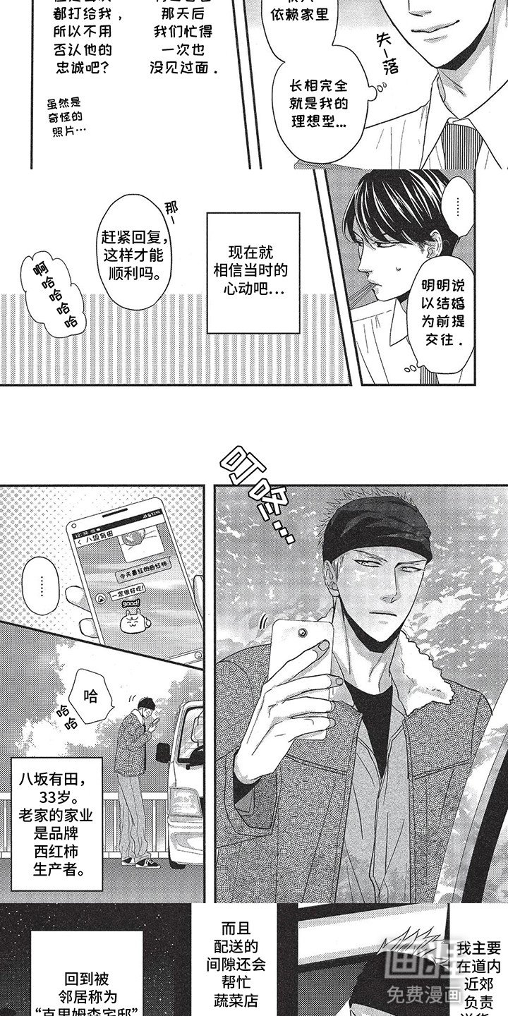 第8章：回家摊牌