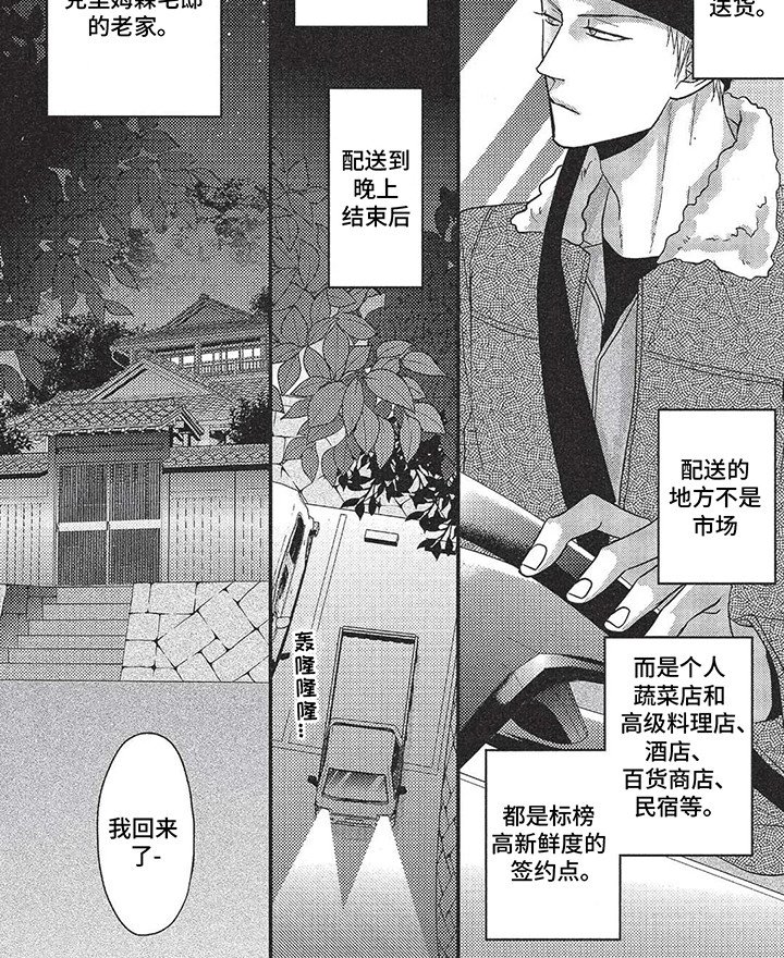第8章：回家摊牌