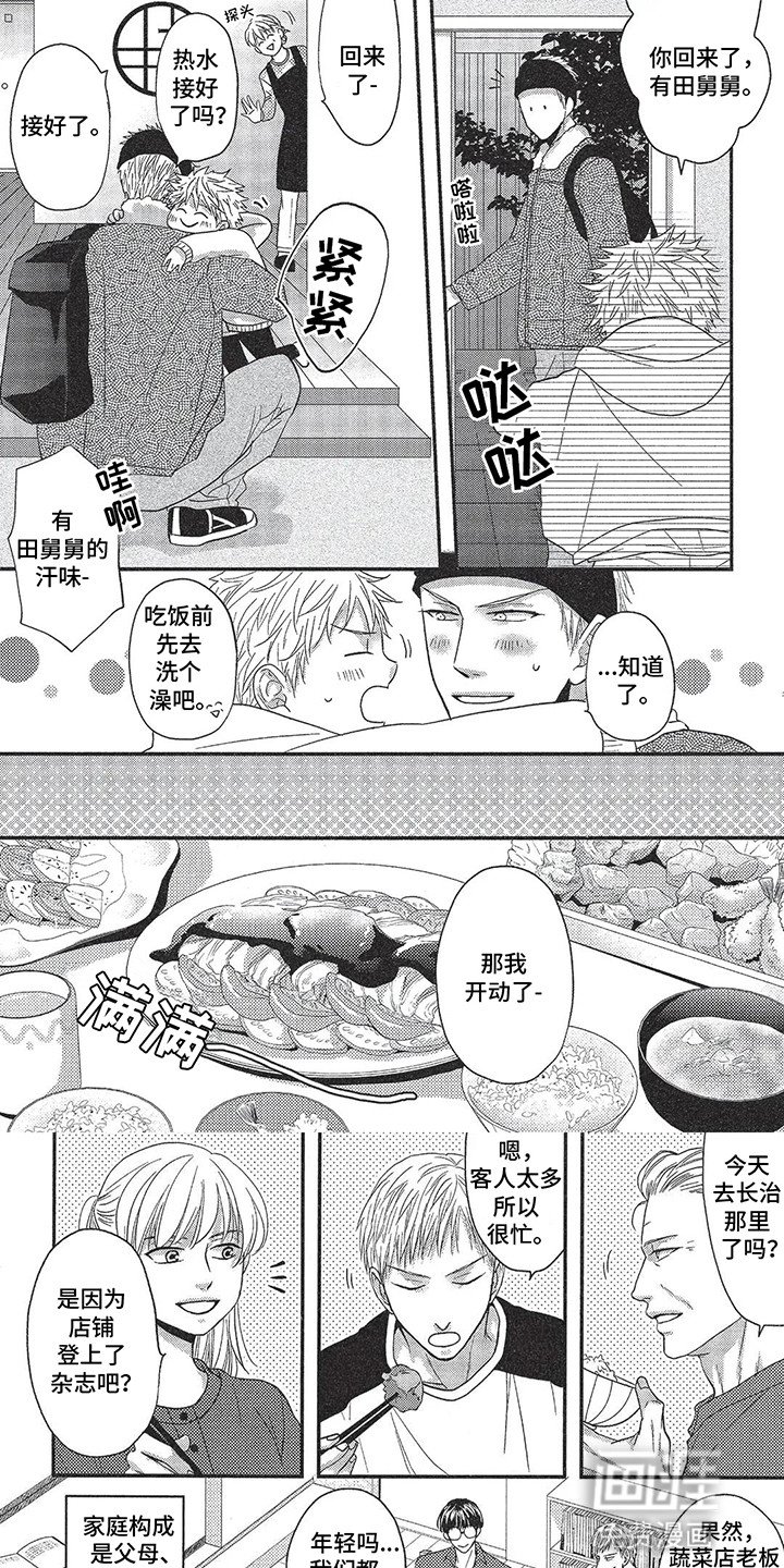 第8章：回家摊牌
