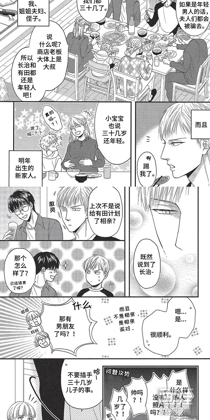 第8章：回家摊牌