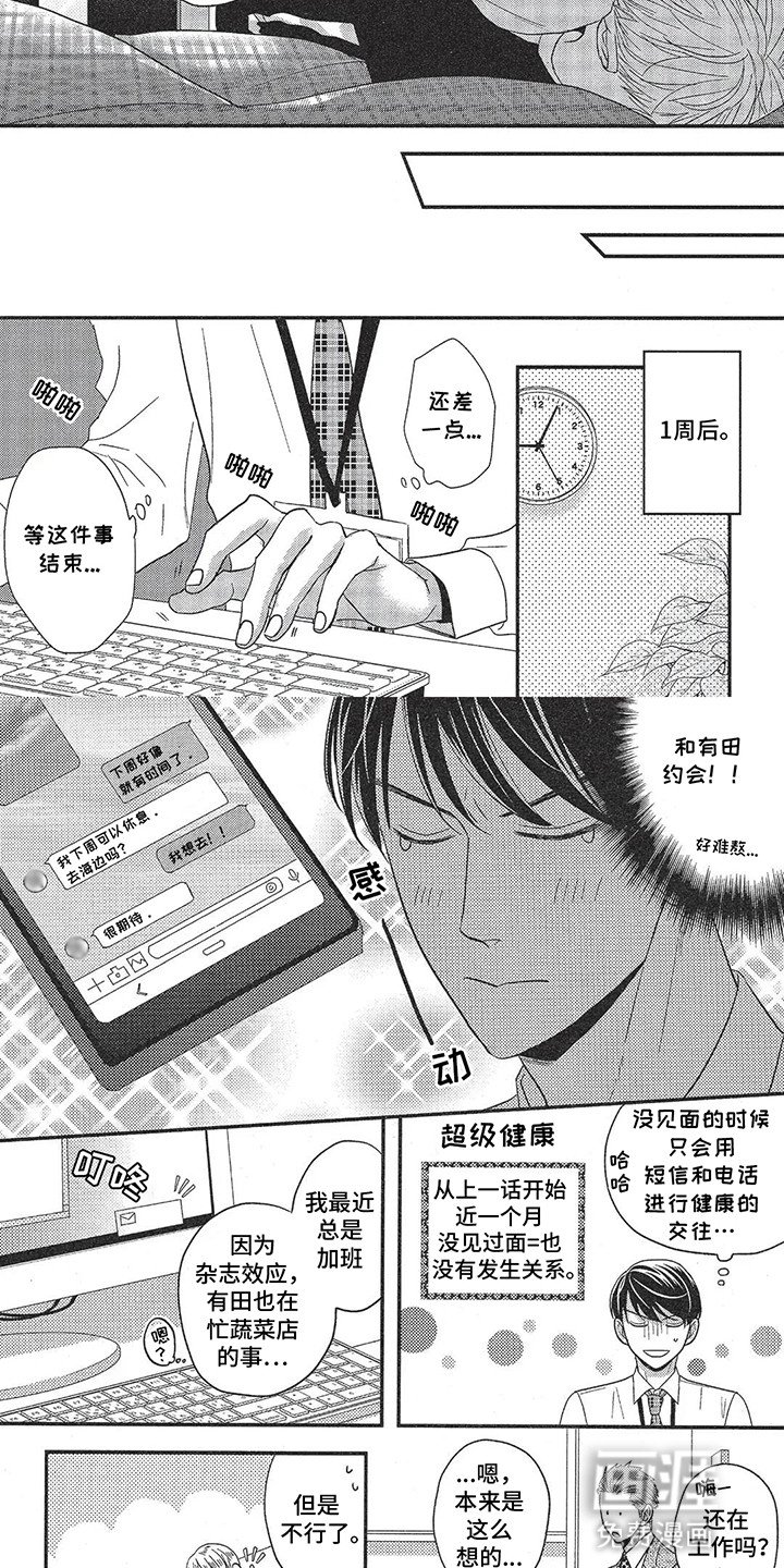 第9章：约会