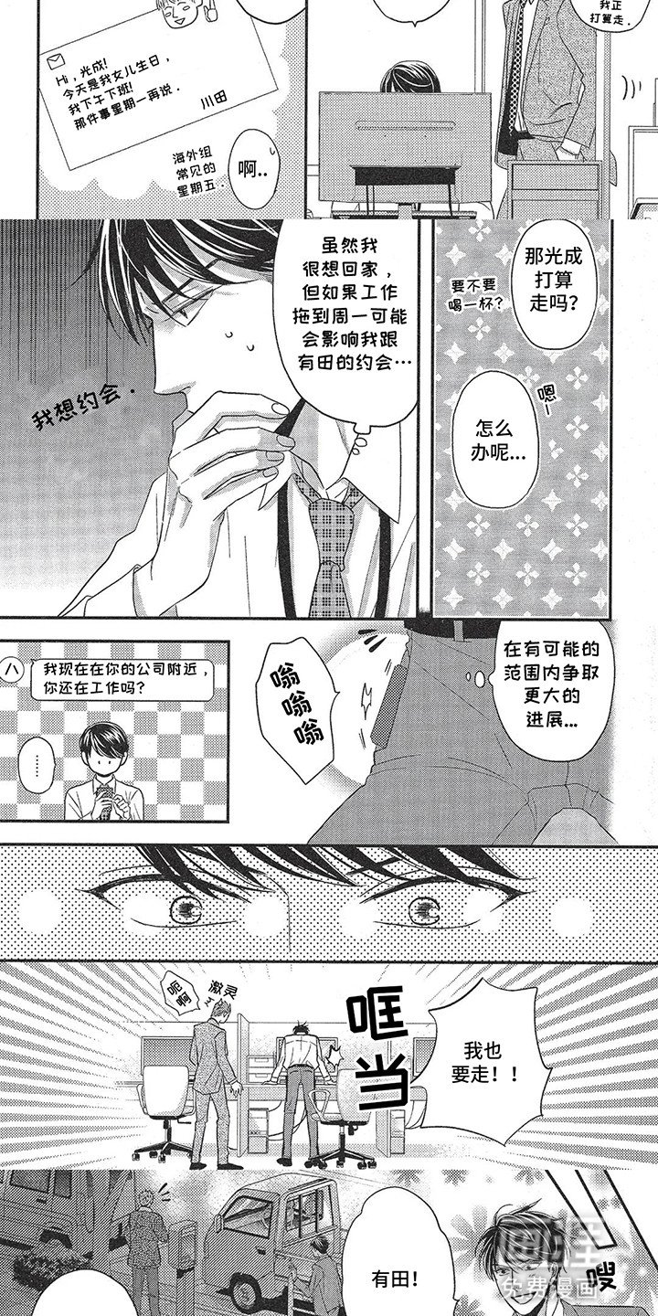 第9章：约会