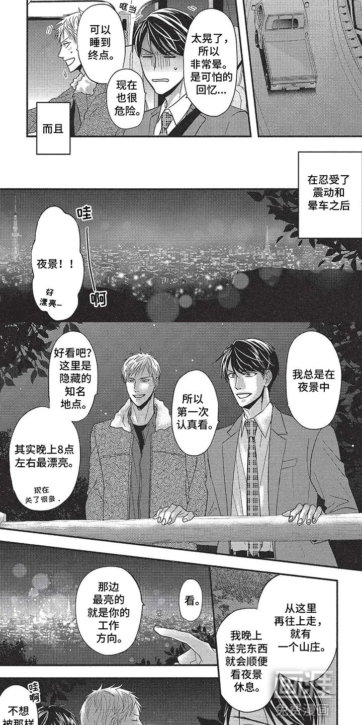 第9章：约会