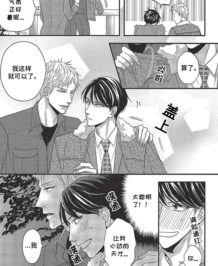 第9章：约会