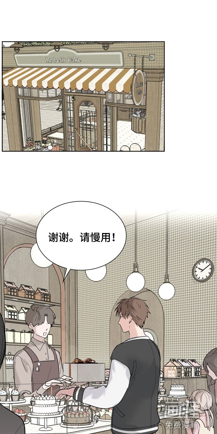 第1章：有人在等他