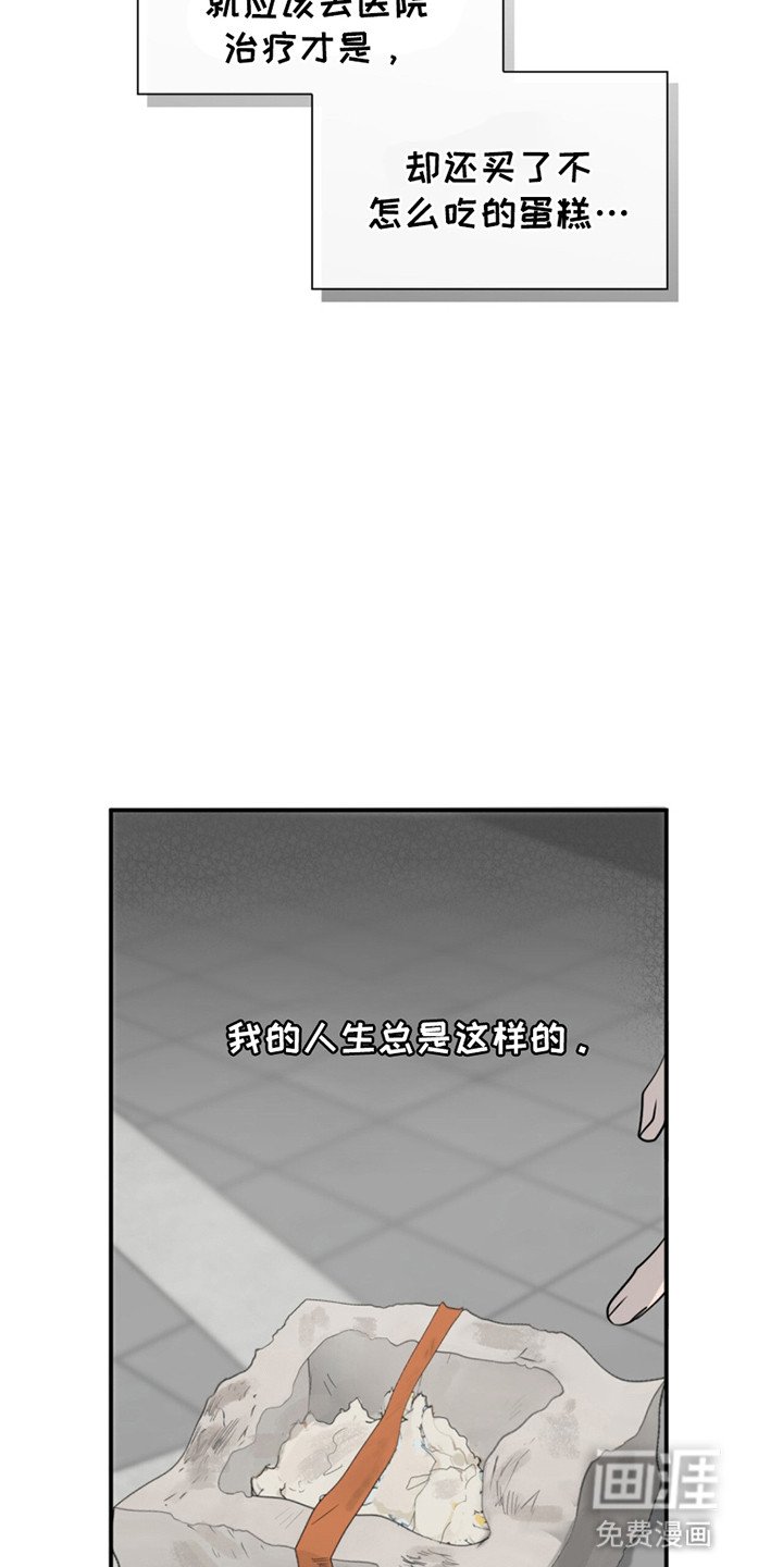 第1章：有人在等他