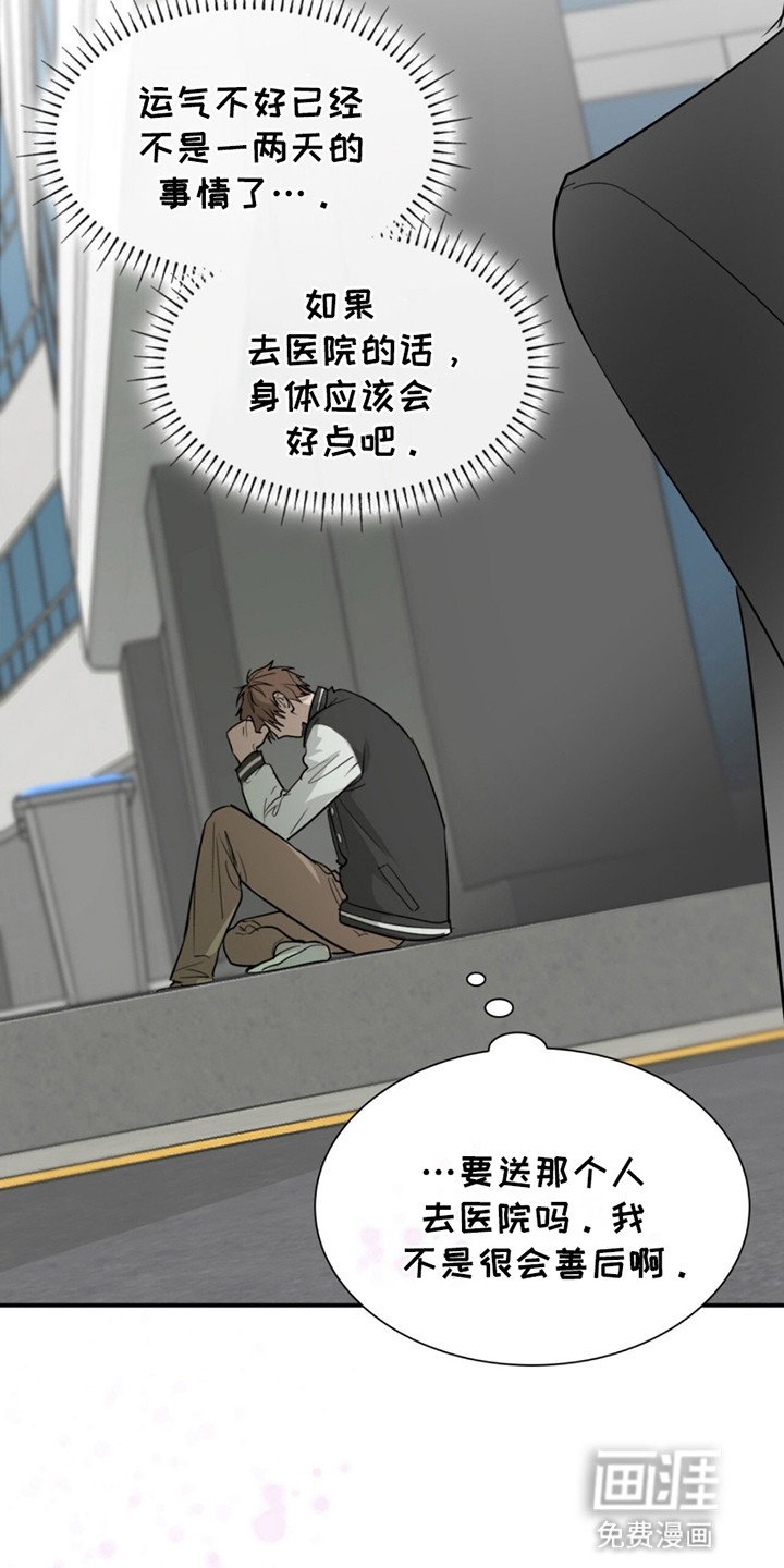 第1章：有人在等他