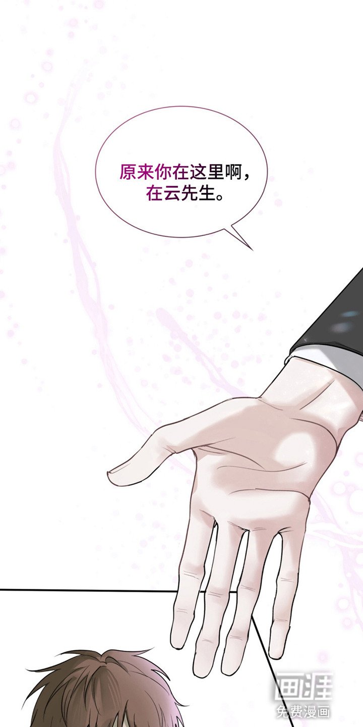 第1章：有人在等他