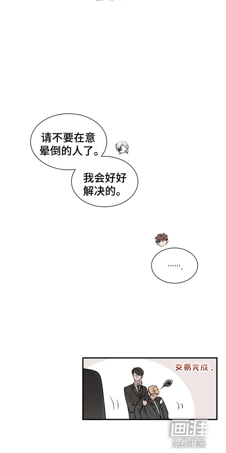 第1章：有人在等他