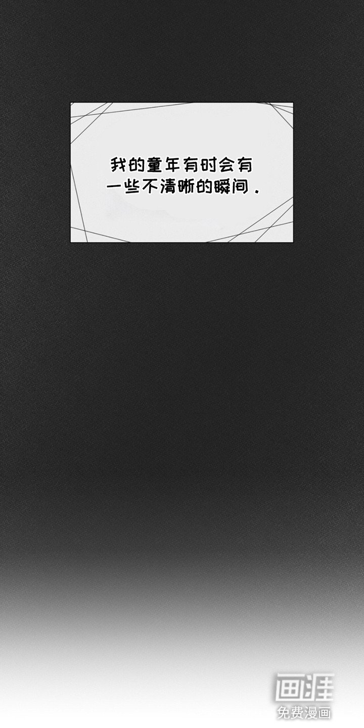 第10章：怪小孩