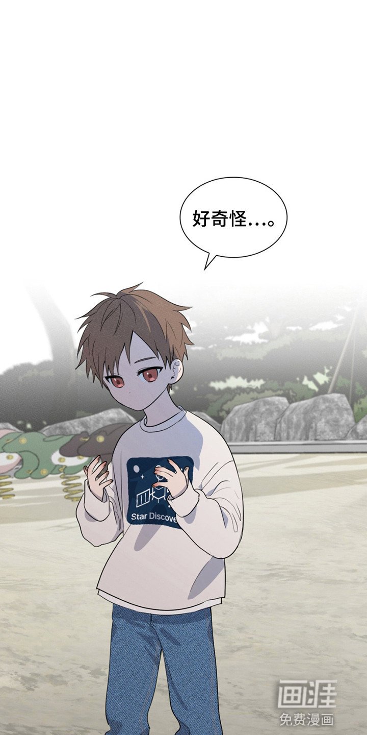 第10章：怪小孩