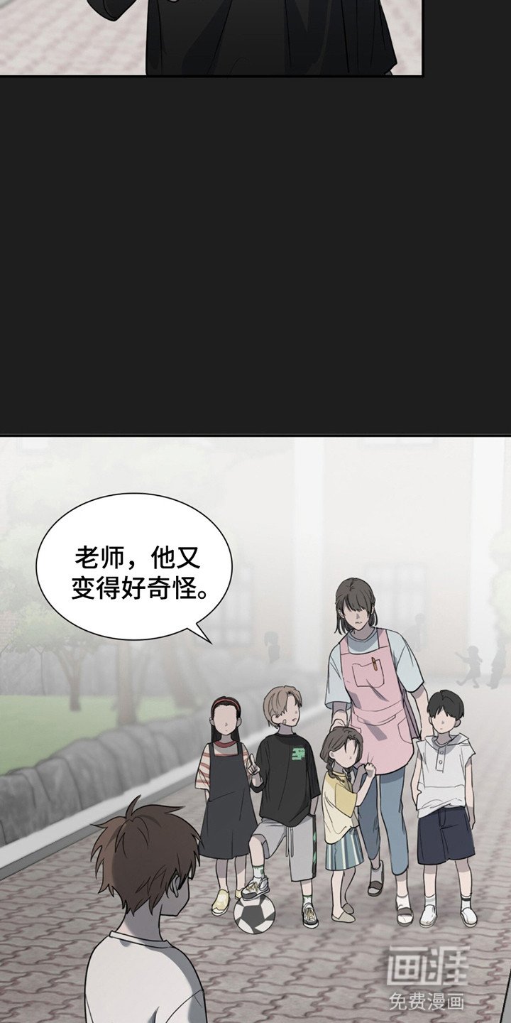 第10章：怪小孩