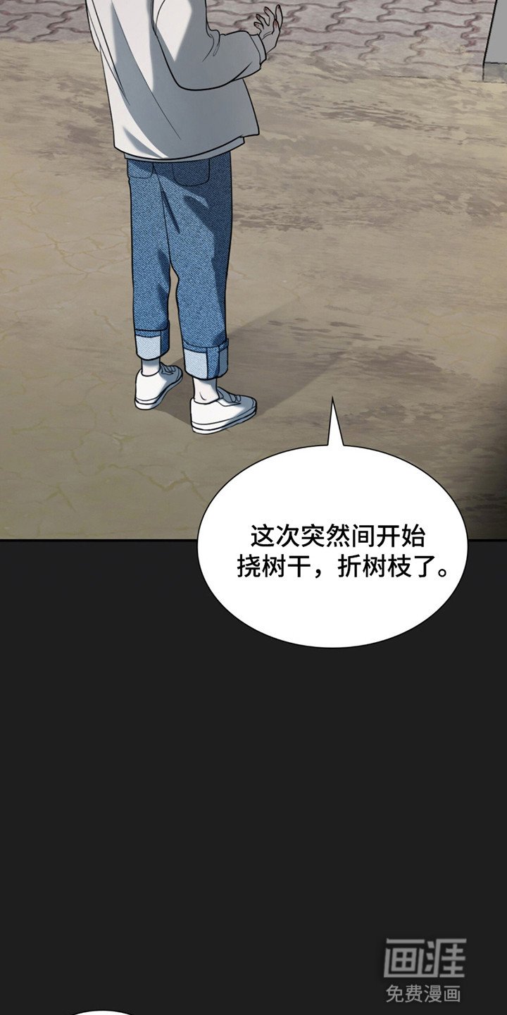 第10章：怪小孩
