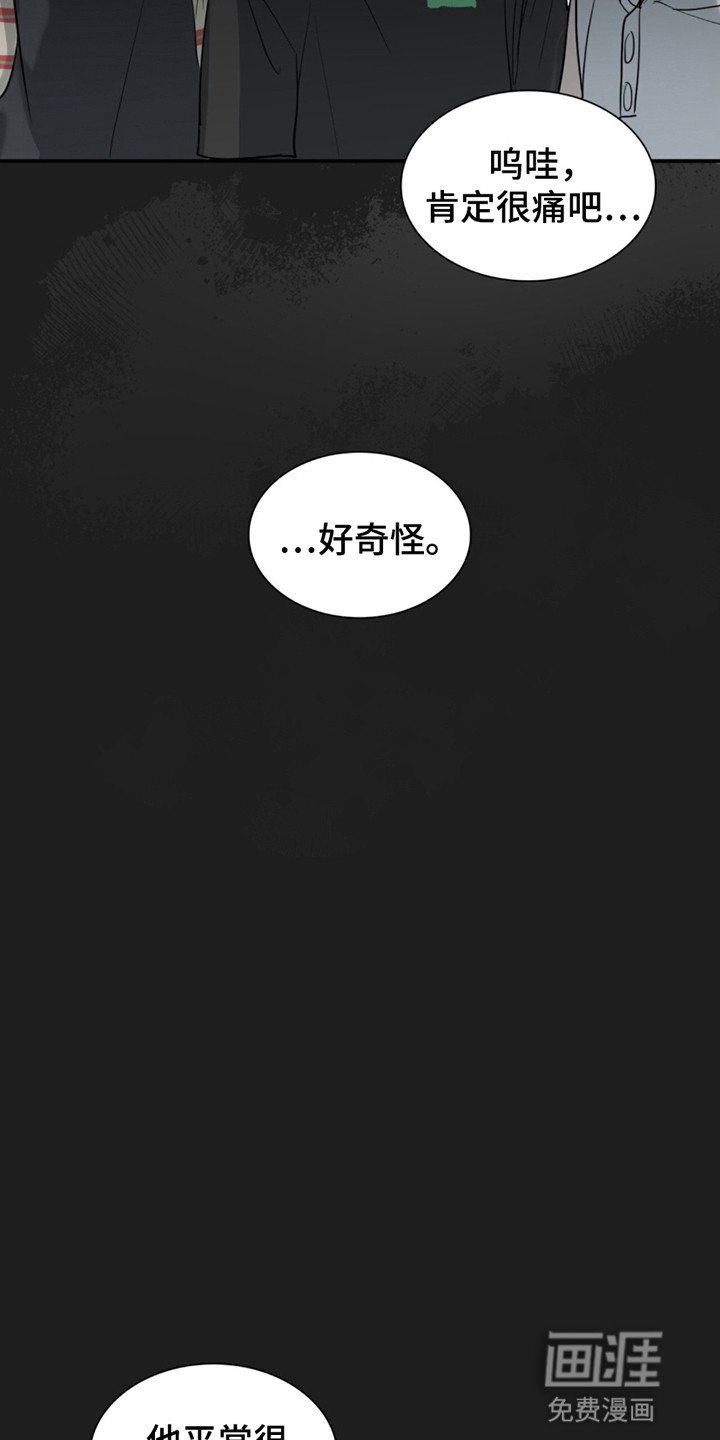 第10章：怪小孩