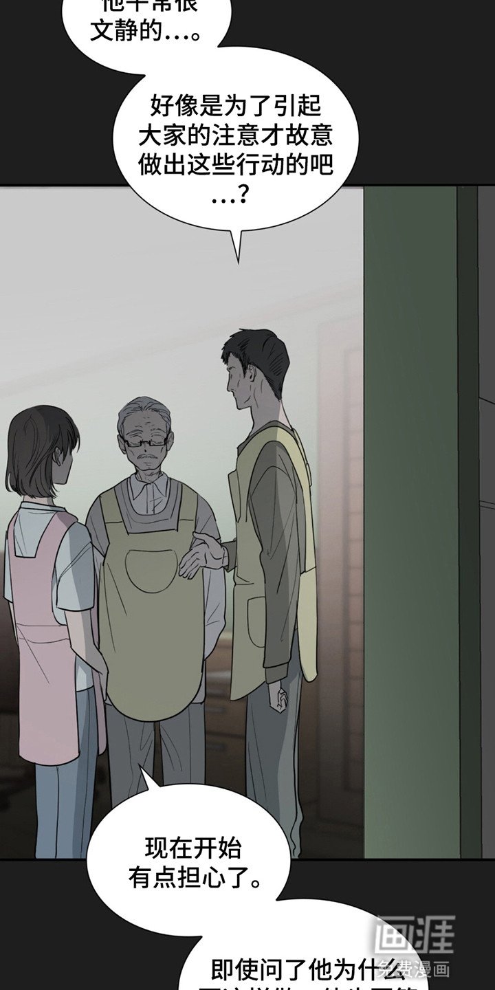 第10章：怪小孩