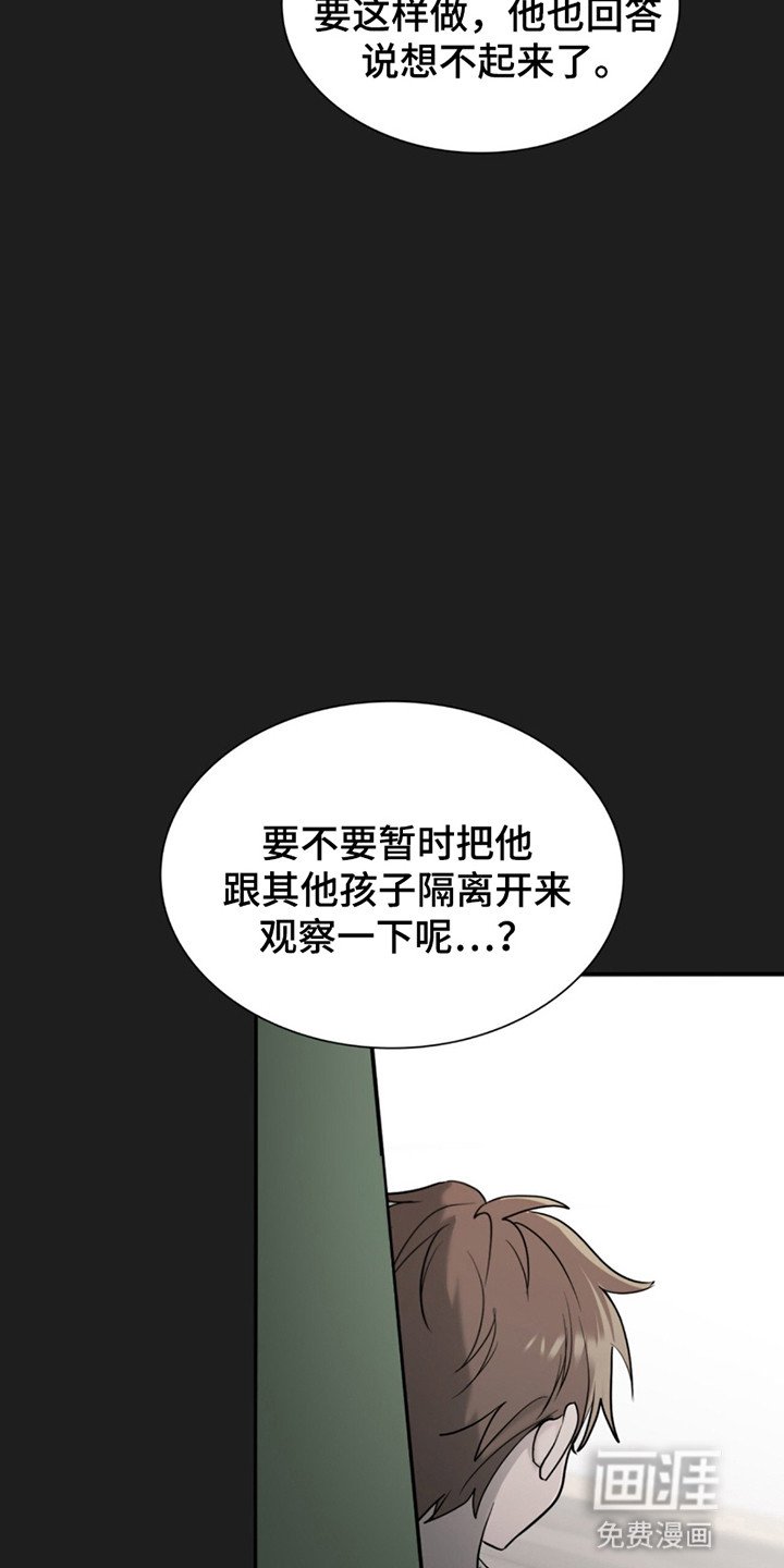 第10章：怪小孩