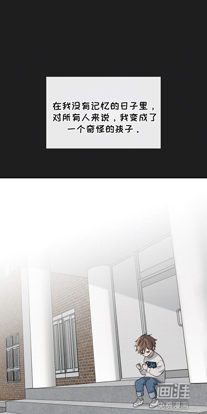 第10章：怪小孩