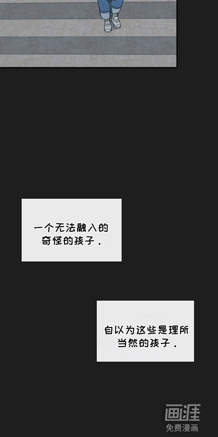 第10章：怪小孩