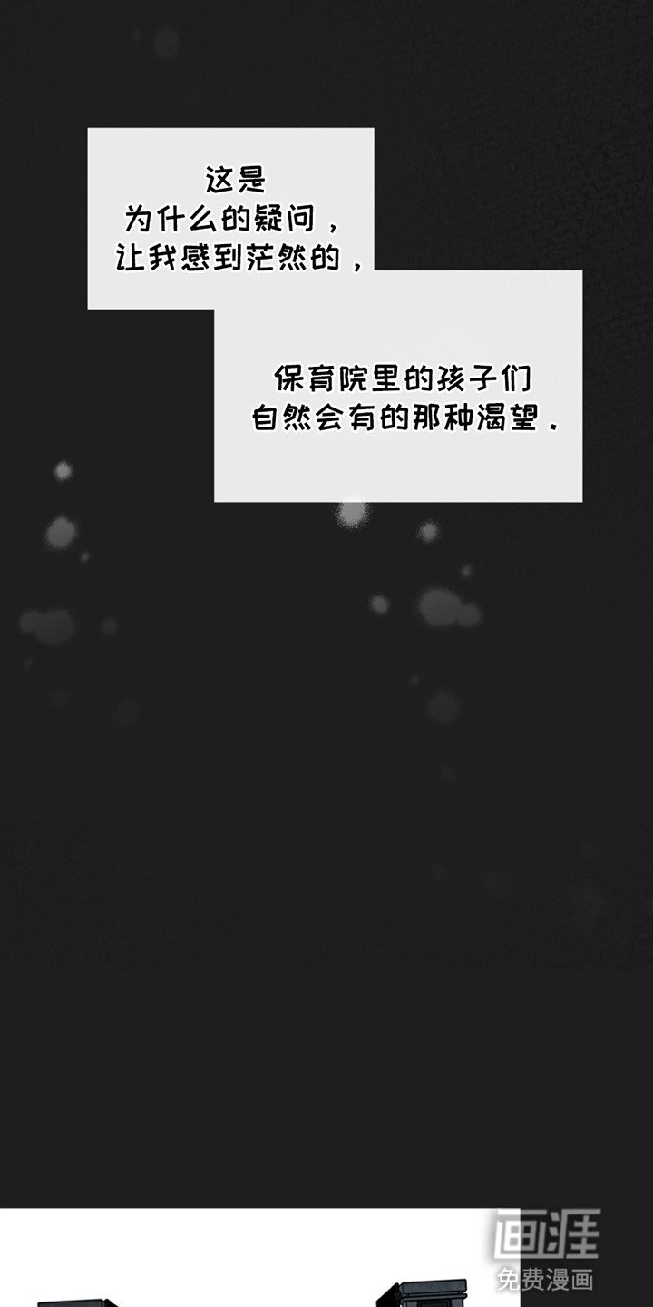 第11章：夜袭