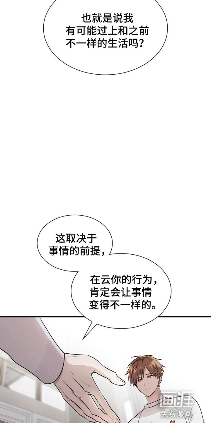 第12章：不一样的生活