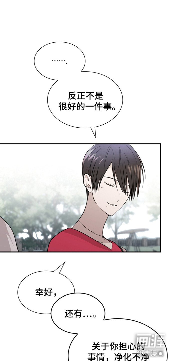 第14章：担忧