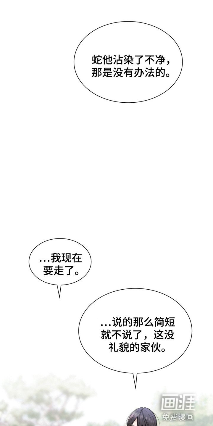 第14章：担忧