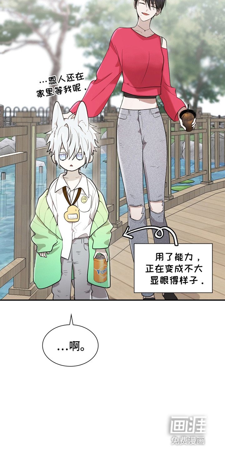 第14章：担忧